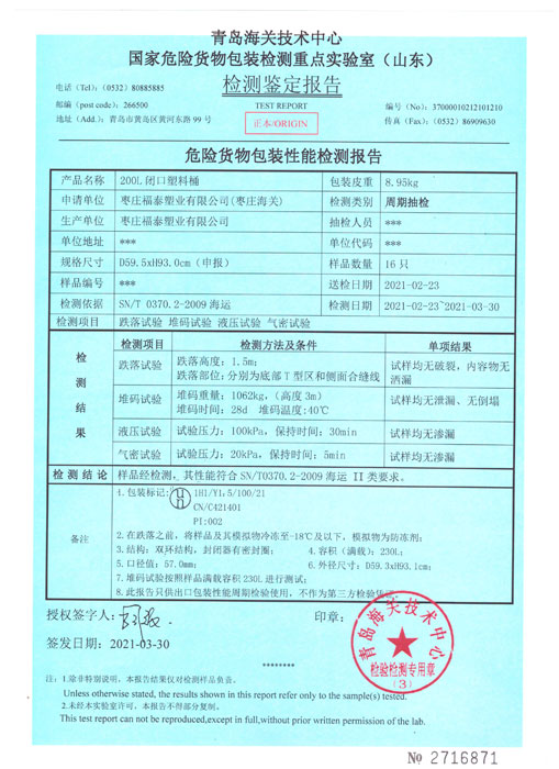 Σ�ջ����װ���ܼ�ⱨ��