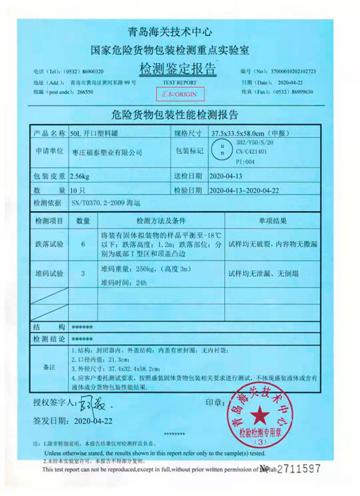 Σ�ջ����װ���ܼ�ⱨ��